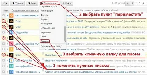 Как узнать что пришло на почту письмо