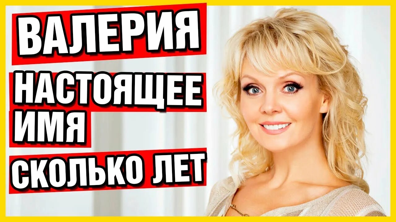 Мужья ВАЛЕРИИ - Шульгин и Пригожин, личная жизнь певицы