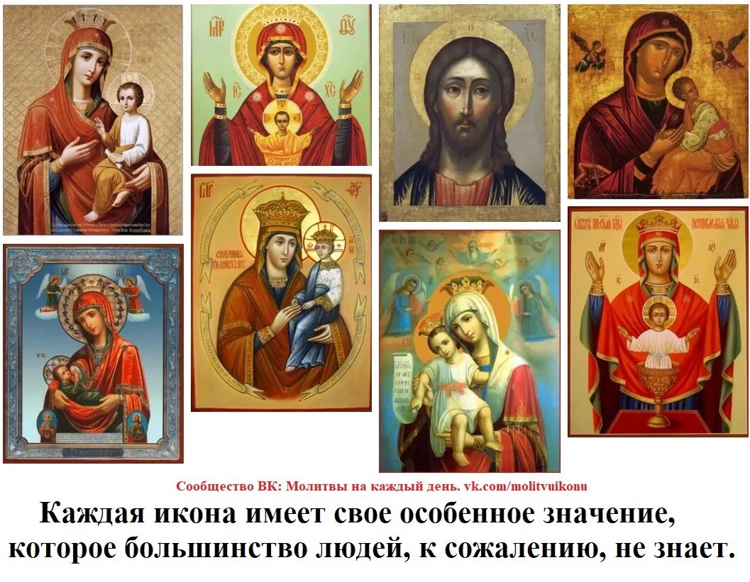 Чтение иконы. Церковные иконы. Икона нерукотворный образ иисуса христа. Самые значимые иконы. Иконы мастерской пешехоновых.