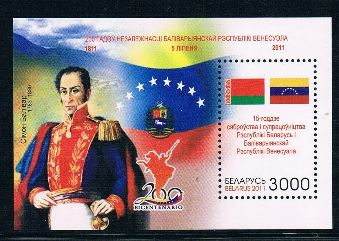 Беларусь 2011. Беларусь 2011