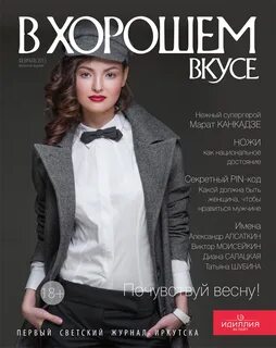 Каталог журналов