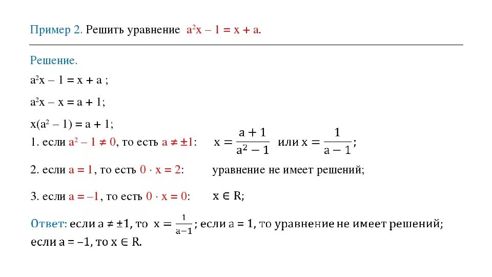 Решите уравнение x2 1 21 0