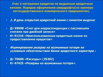 Счета негосударственных организаций