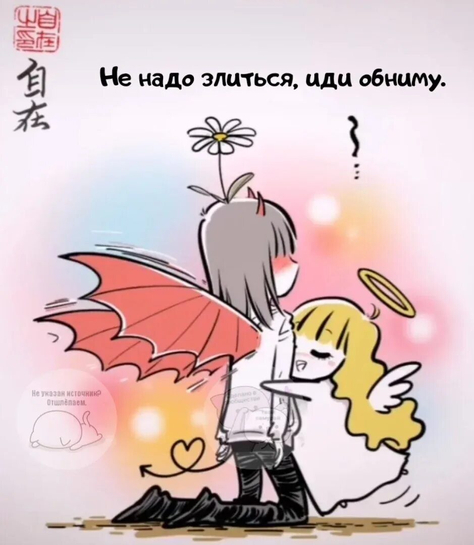 Милые комиксы про ангела и демона. Комикс про ангела. Демон и маленький ангел комиксы. Милые комиксы о любви ангелочка и демона. Ангелочек и демон комикс.