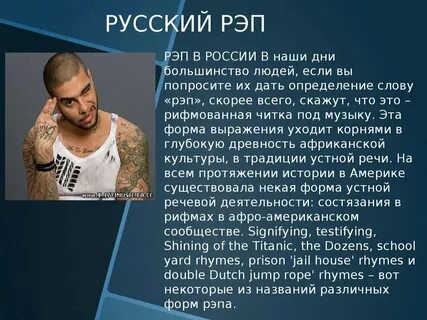Слова рэп год