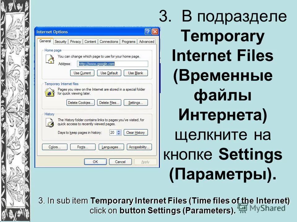 Бинарный файл. На айфоне не открываются файлы docx. Pages на мак. Pages viewer. Pages viewer.