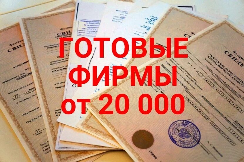 Продам компанию новую