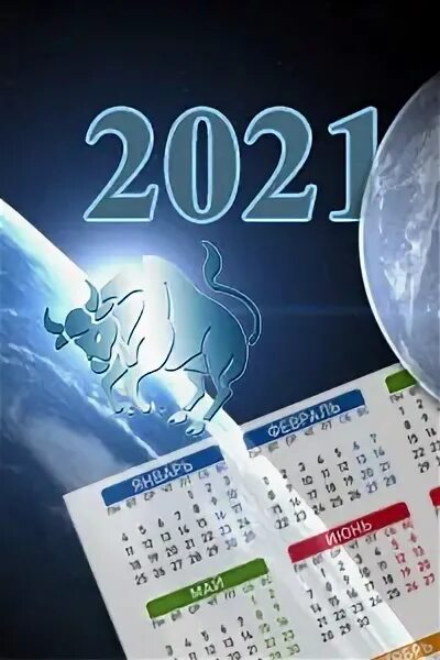 Календарь предсказания ру