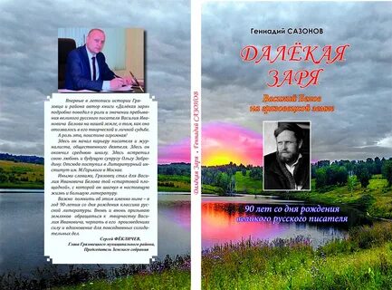 Далеко далеко заря