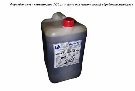 Токарный станок жидкость