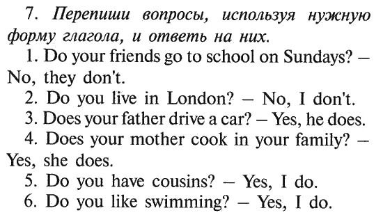 Степ 7 английский язык 4 класс. Гдз степ 3. Английский язык 3 класс 2 часть степ 6. Английский язык 3 класс 2 часть страница 6 номер 7. Юнит 4 степ 7 6 класс