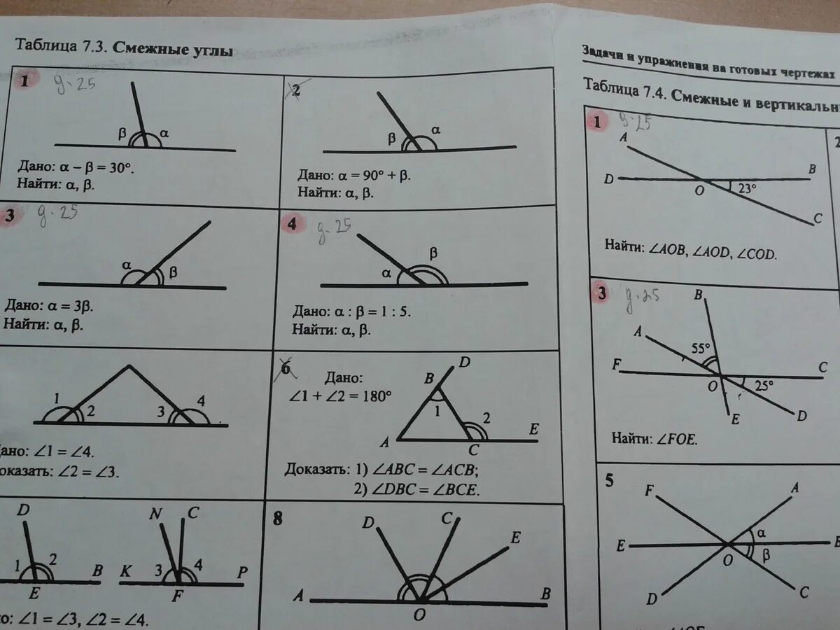 Смежные углы задачи 7 класс. Задачи по геометрии 7 класс смежные углы. Задачи на смежные углы 7 класс геометрия. Смежные и вертикальные углы 7 класс геометрия. Задачки с вертикальными углами.