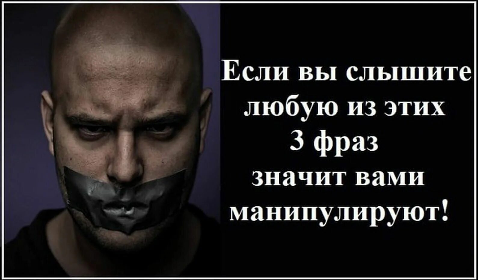 Цитаты манипулировать. Цитаты про манипулирование. цитаты про манипуляции. цитаты про манипуляции людьми. высказывания о манипуляции людьми.