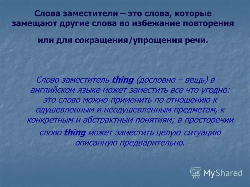 синтаксическая структура русского. приемы изложения. упрощение речи. упрощение речи. упрощение речи.