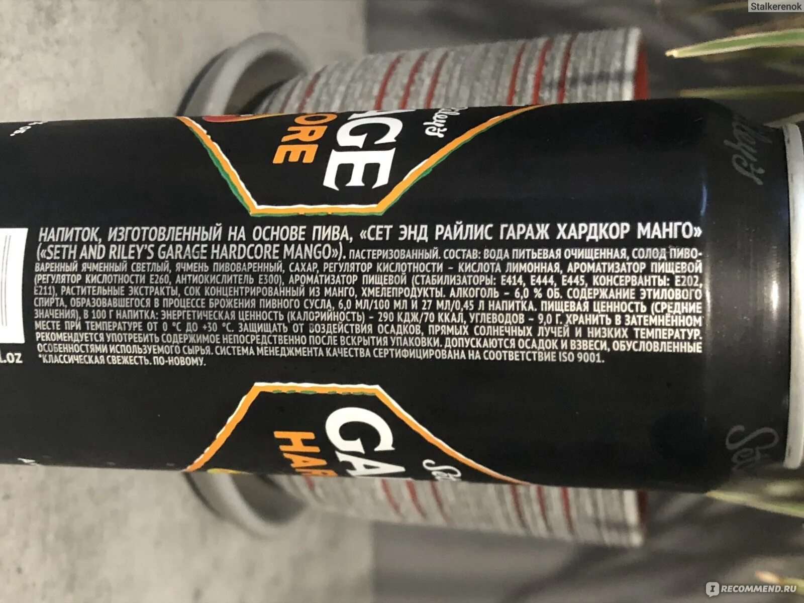 Гараж манго. Гараж пиво. Пивной напиток гараж камикадзе. Гараж манго. Гараж манго.