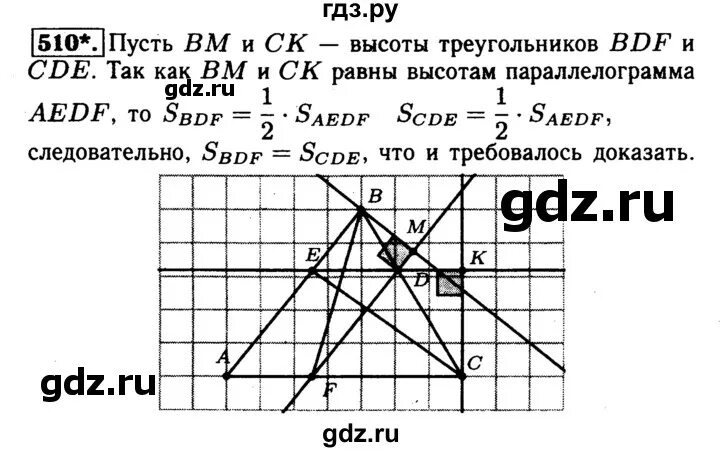 Геометрия 7 9 класс атанасян 371