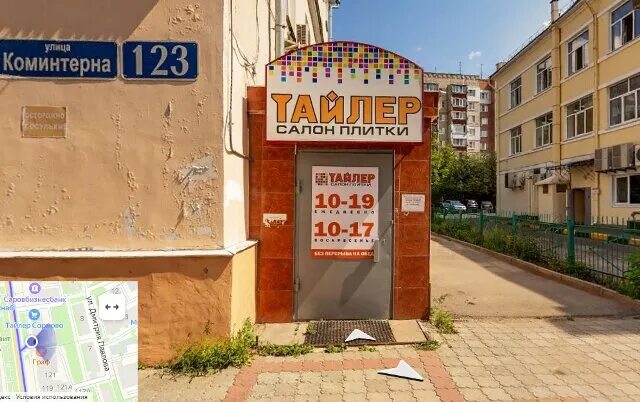 коминтерна 123 нижний. коминтерна 123 нижний. коминтерна 123 нижний новгород на карте. коминтерна 123 нижний новгород. салон плитки тайлер нижний новгород.