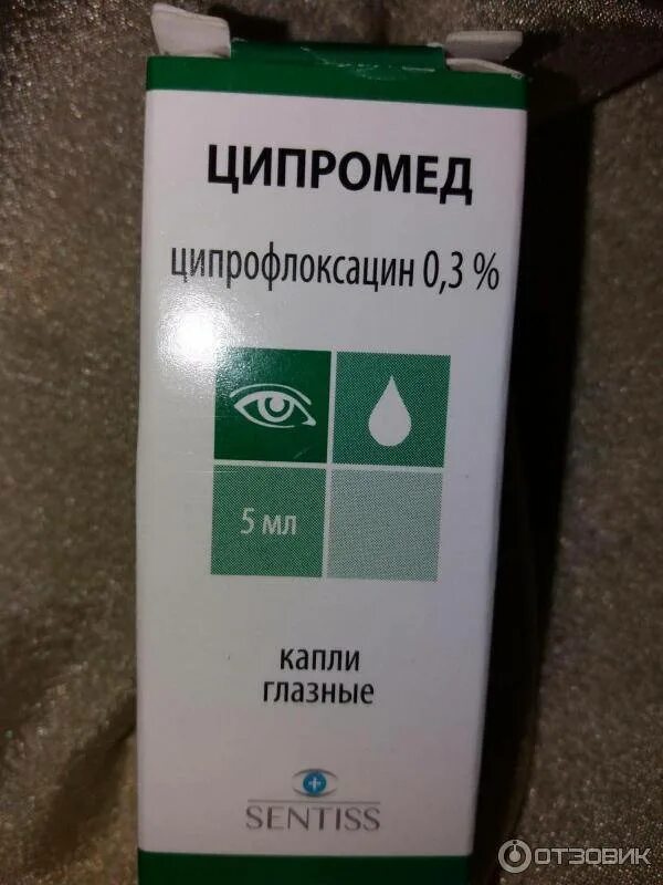 Антибиотиком широкого спектра действия для глаз