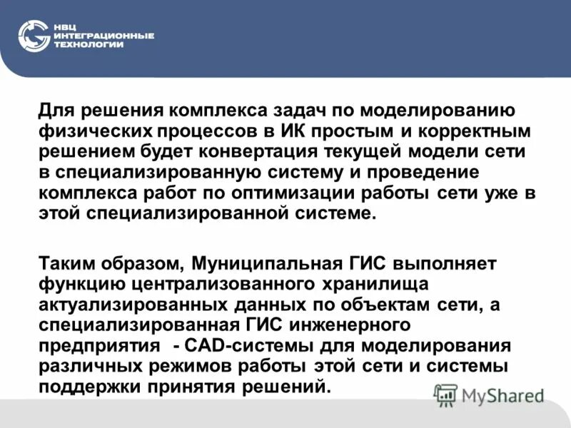 понятие автоматизированная система управления. компоненты аис. средства предназначенные для решения комплекса задач. программное обеспечение для решения прикладных задач. средства предназначенные для решения комплекса задач.