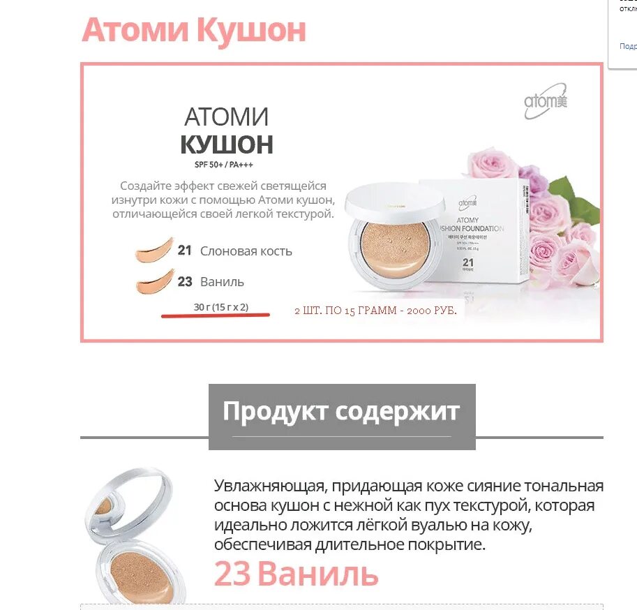 Корейский каталог атоми с ценами. Компания атоми. продукция атоми здоровье. атоми корейская косметика. атоми корейская компания продукция.