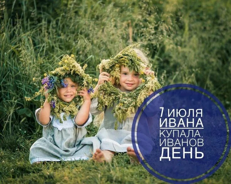 6 июля ивана купала. Ивана купала июля. Ольшанский «ночь на ивана купала». Праздник ивана купала у славян. Купалье в беларуси.