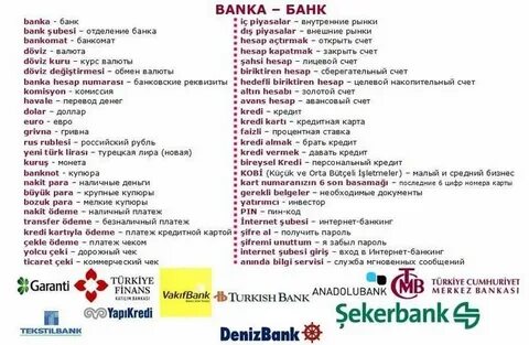 Обзываться на английском