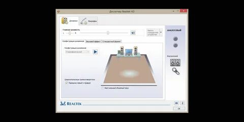 Наушники realtek high