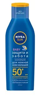 Солнцезащитные лосьон для детей