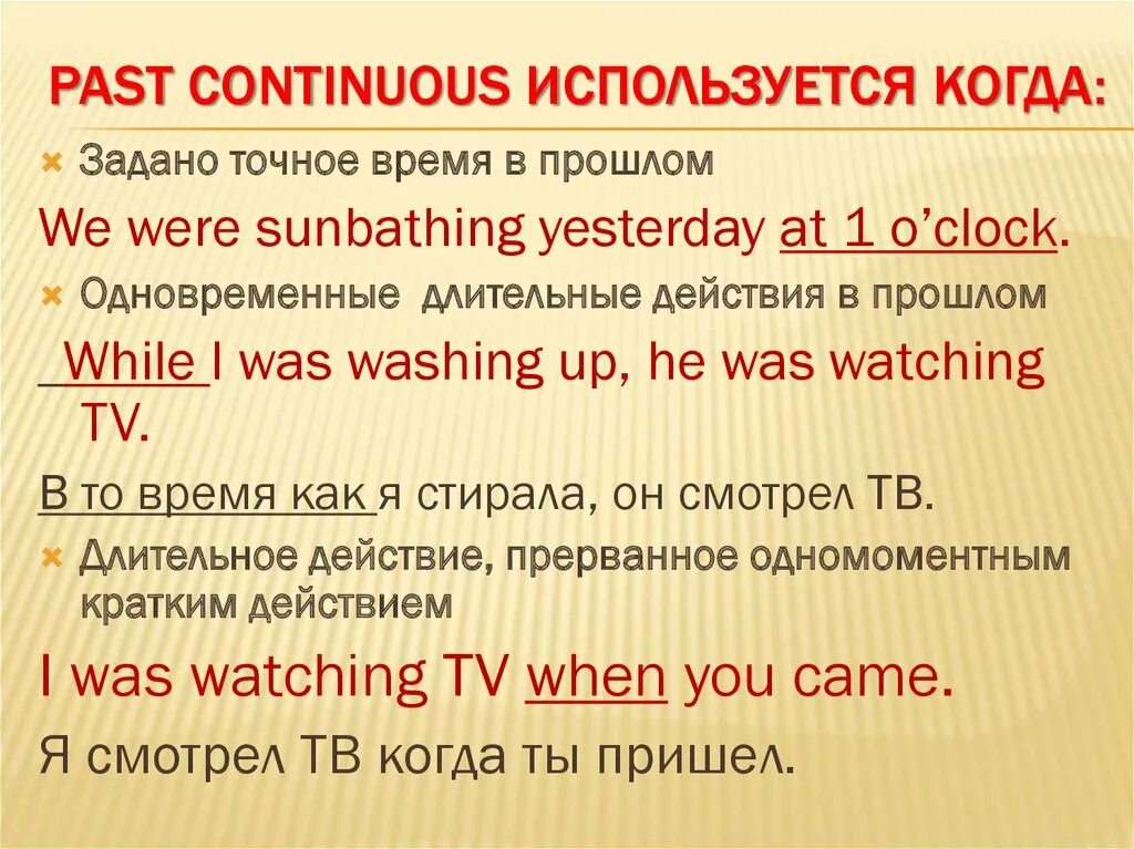 Глаголы в английском языке past continuous. Как употребляется past Continuous. Past Continuous таблица. Как формируется past Continuous. Тема паст континиус.