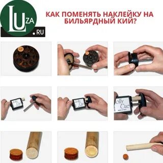 Как поменять стикер
