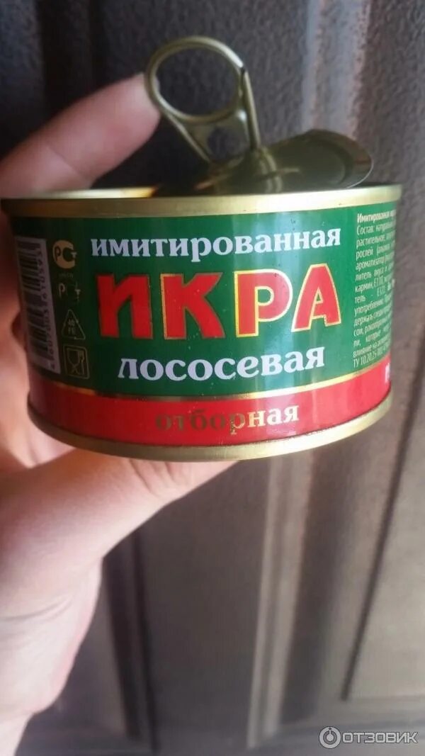 Имитация икры состав. Икра красная имитированная балтийский берег состав. Европром икра царская черная осетровая имитированная. Стольная икра лососевая имитированная. Икра лососевая имитированная балтийский берег.