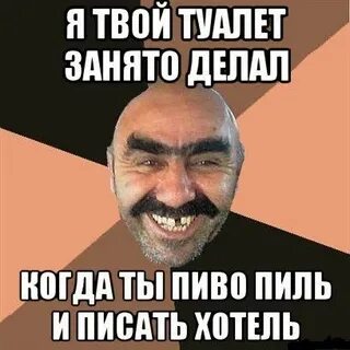 Занять что сделаешь