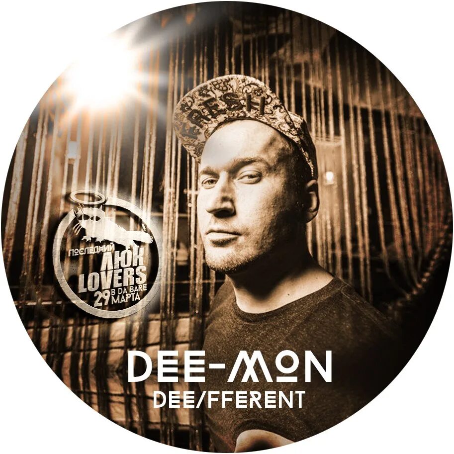 Dj dee. DJ Dee mon Екатеринбург. DJ Dee Иваново. DJ Dee-mon DJ Legenkov Первоуральск.