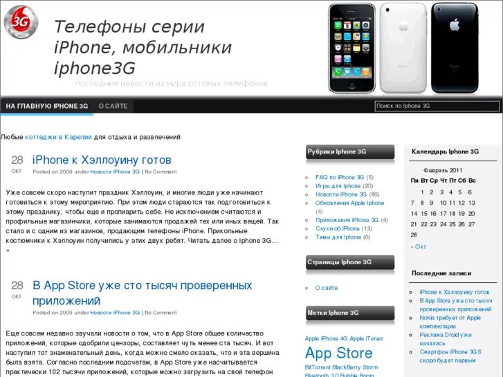 Айфон 7 спецификация. Заметки айфон. Показатели восстановленного айфон. Операционная система. Цитаты в заметках.