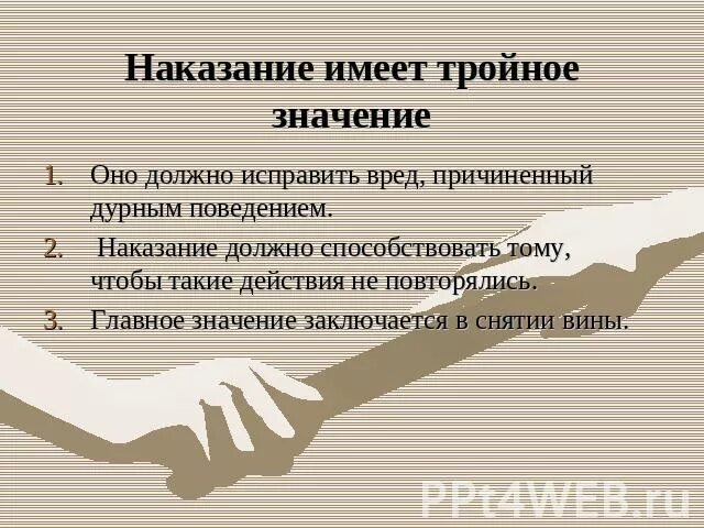 Любое преступление должно быть