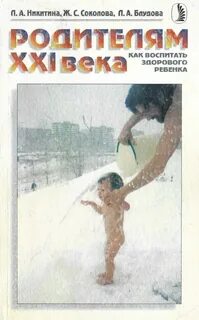 Ликбез с родителями