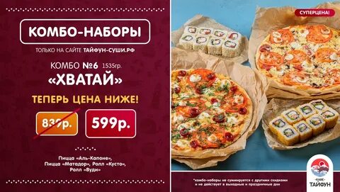 Кафе тайфун