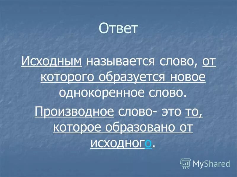 как называется без слов