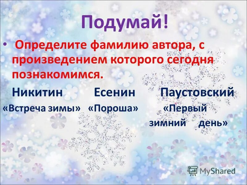 Можно ли принять землю за материальную точку при расчете. Землю можно принять за материальную точку. Подумай. Измерение атмосферного давления. Определить подумать.