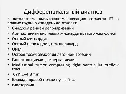 Синдром пайра