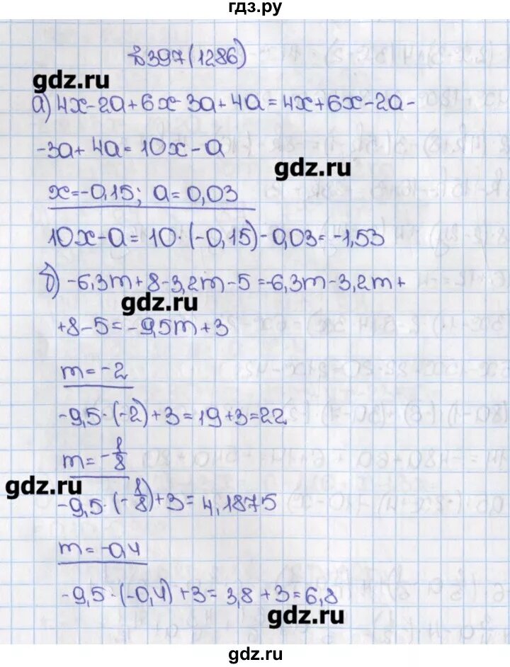 Математика 6 класс номер 1286. Математика номер 1286 мерзляк. Геометрия 7 класс сумма четырехугольников мерзляк. Задачи по матем 6 класс мерзляк. Математика 6 класс мерзляк 281.