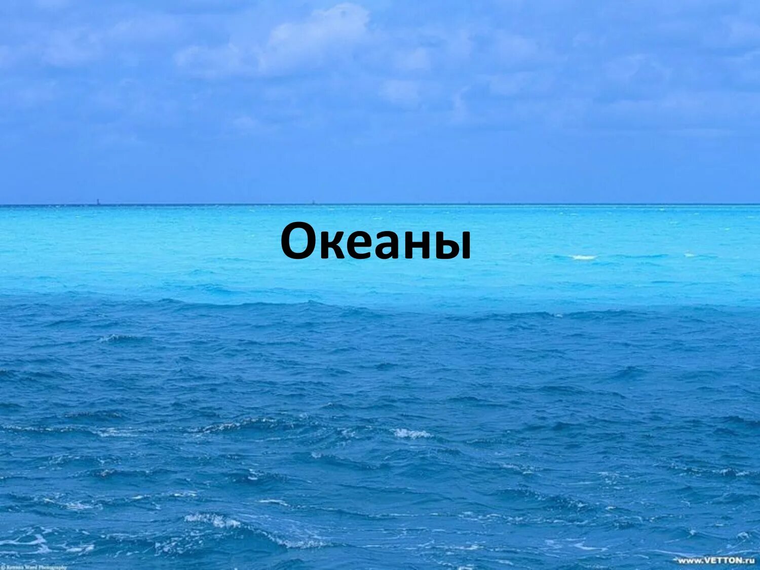 Все океаны 1 словом. Презентация на тему океаны. Океан надпись. Спасибо за внимание индийский океан. Океан для презентации.