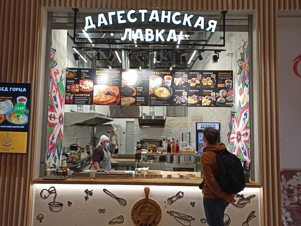 Дагестанская лавка. Дагестанская лавка меню. Дагестанская лавка москва. Дагестанская лавка даниловский рынок. Дагестанский ресторан в москве.