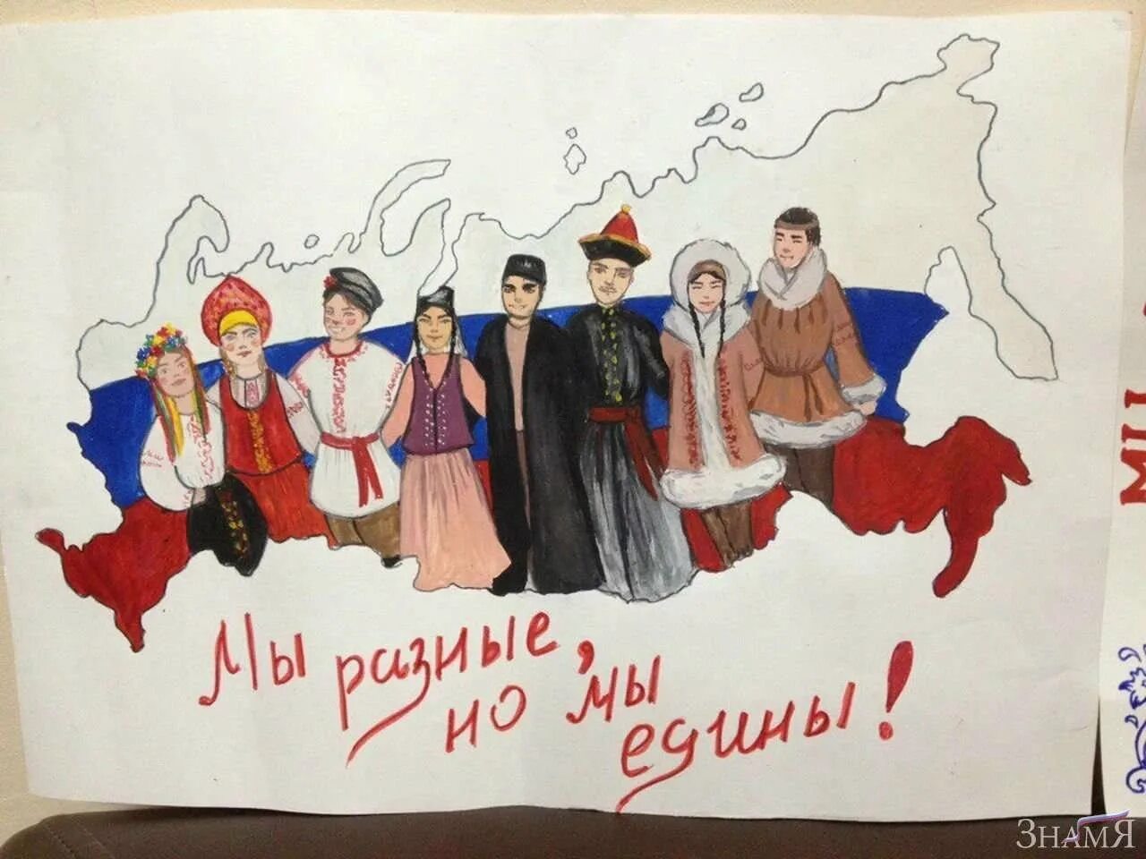 Рисунок единство народов. Единство народов. Братских народов союз вековой. Картинка единство народов. Рисунок единство народов.