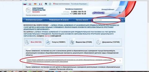 Подошла очередь в детский сад что делать
