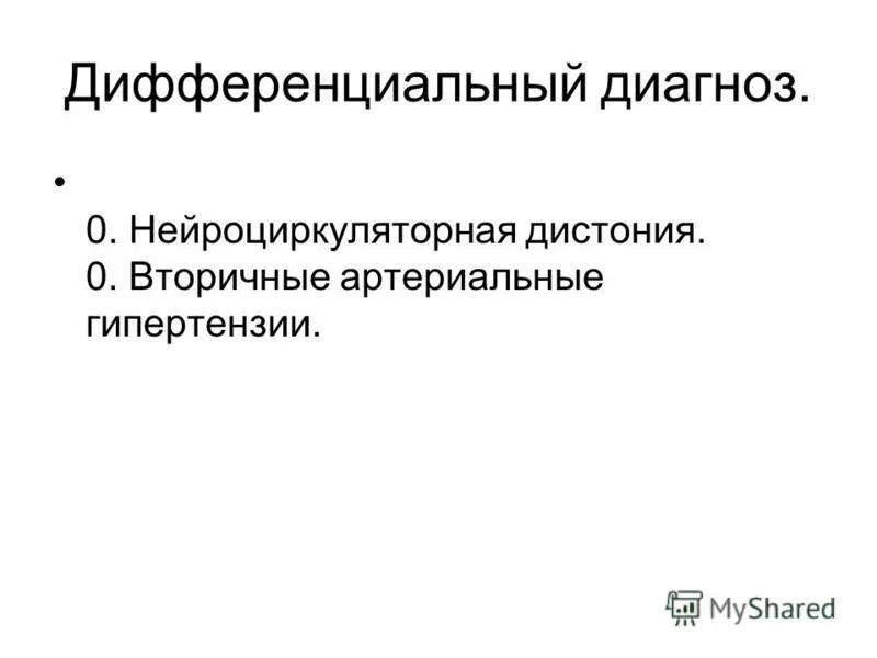Дуодено гастральный рефлюкс мкб 10. К 21. Язвенная болезнь желудка по мкб 10. Код по мкб. 0 диагноз.