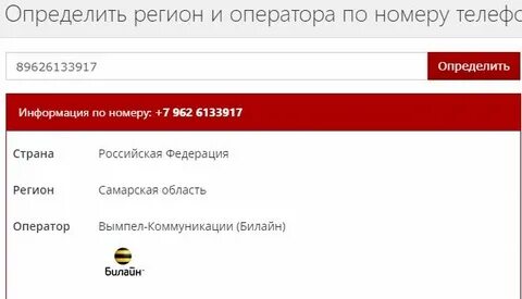 Определить номер тг
