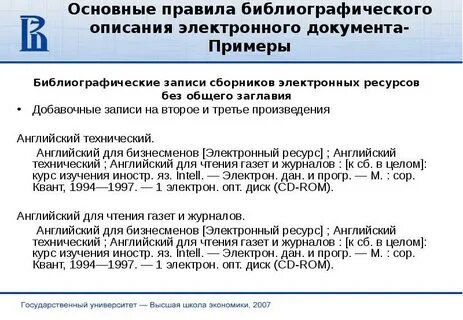 Ресурсы документ