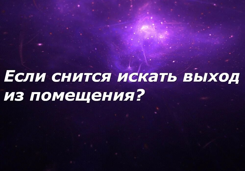 К чему снится найти дом. К чемк снятся покоцная мать. К чему снится покойная мама. Приснилось обниматься с покойником. Снится покойная мать.