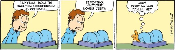Наконец выбрались. Демотиваторы про отдых на природе. Старые женщины на море. Старушки на море. Гарфилд комикс 2010.